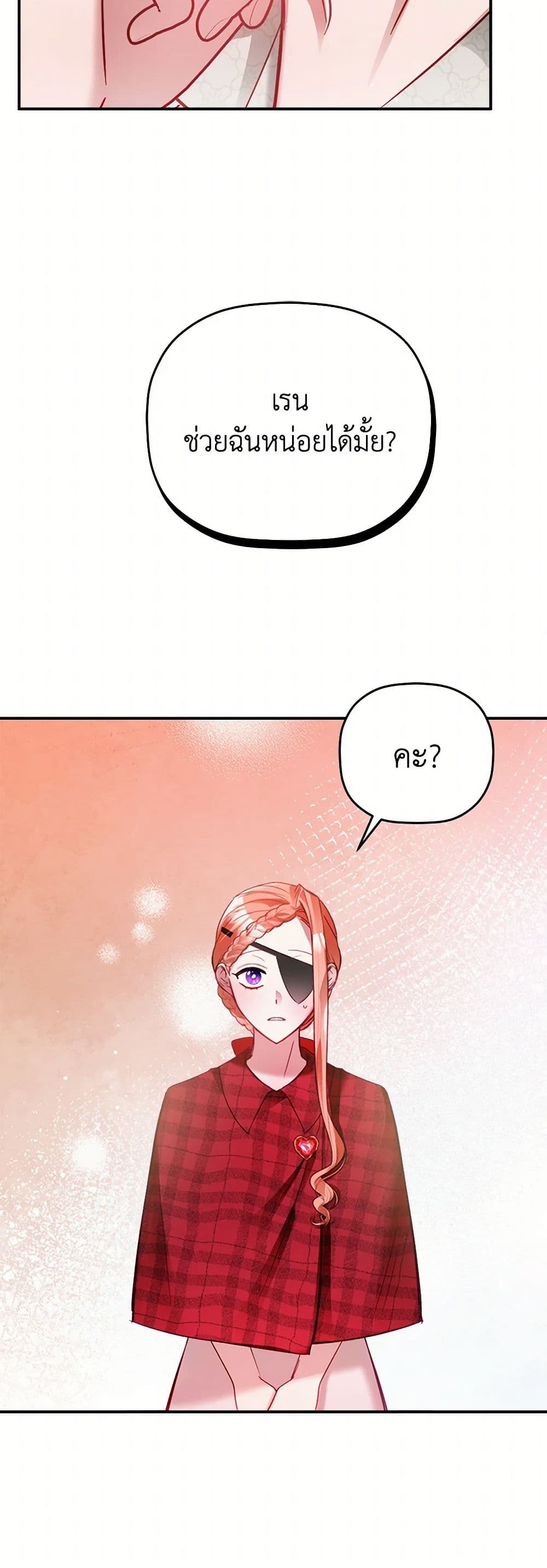 Preventing the Making of a Tyrant page 42