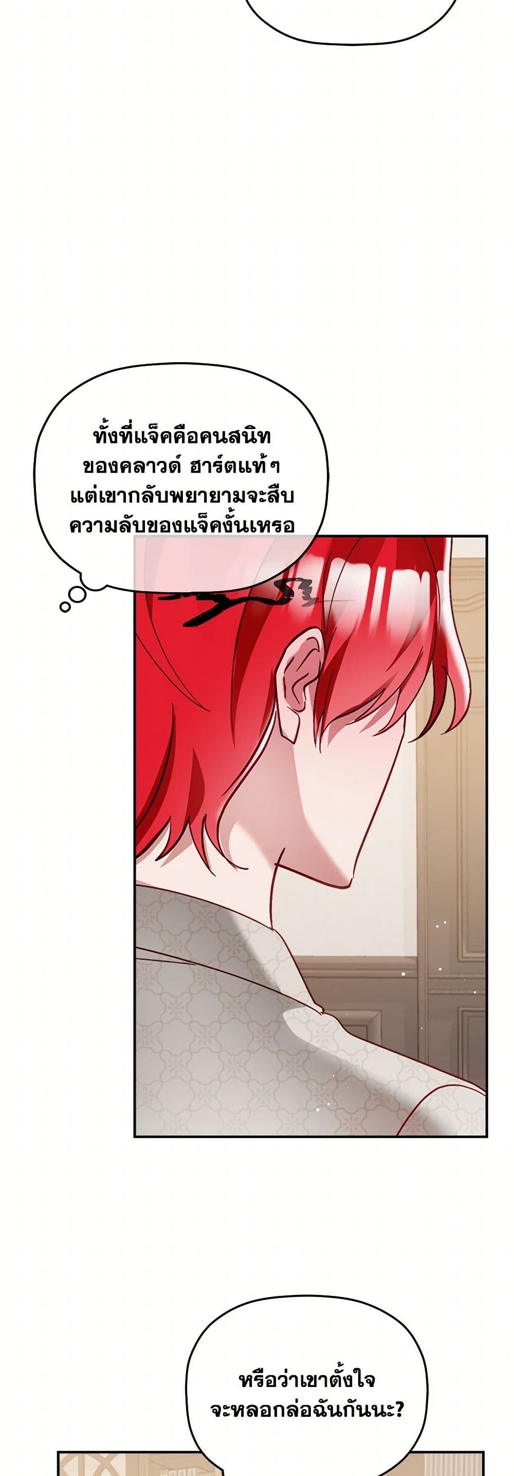 Preventing the Making of a Tyrant page 46