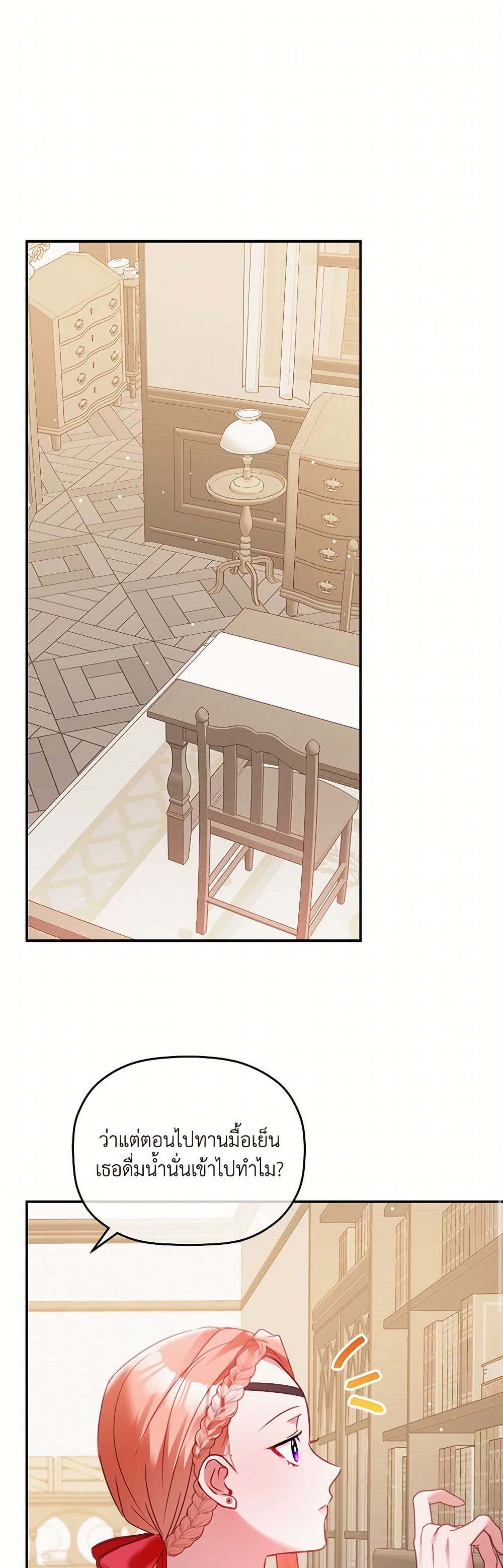Preventing the Making of a Tyrant page 2