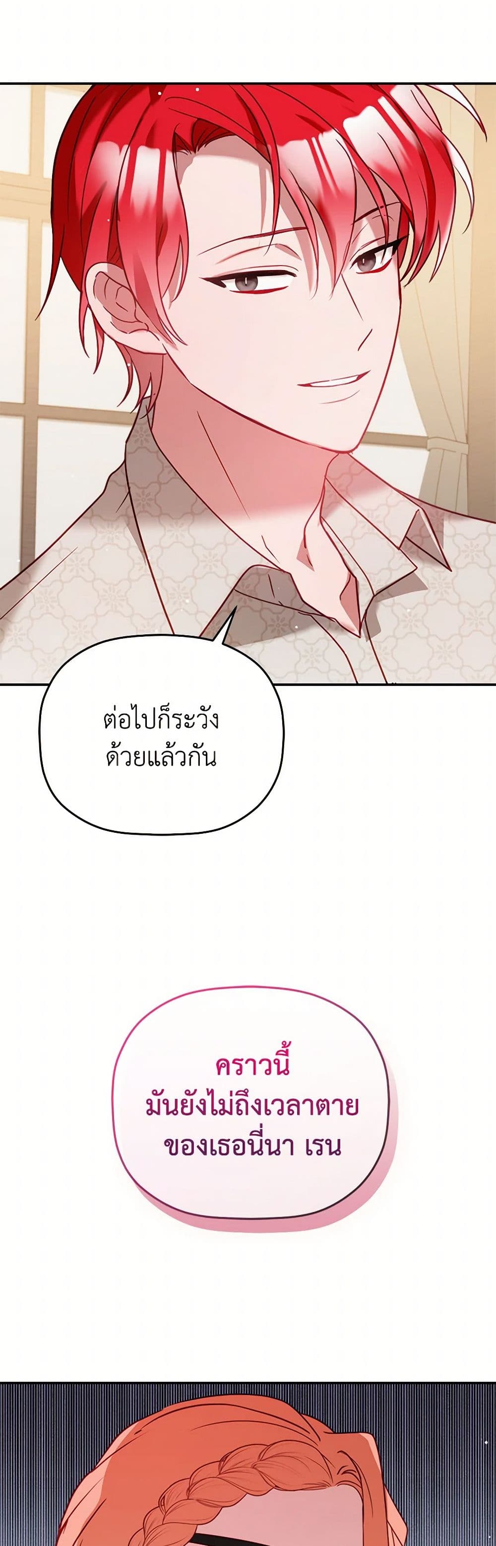 Preventing the Making of a Tyrant page 4