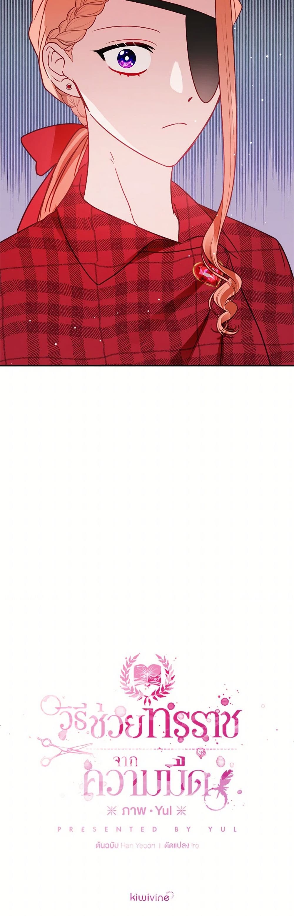 Preventing the Making of a Tyrant page 5