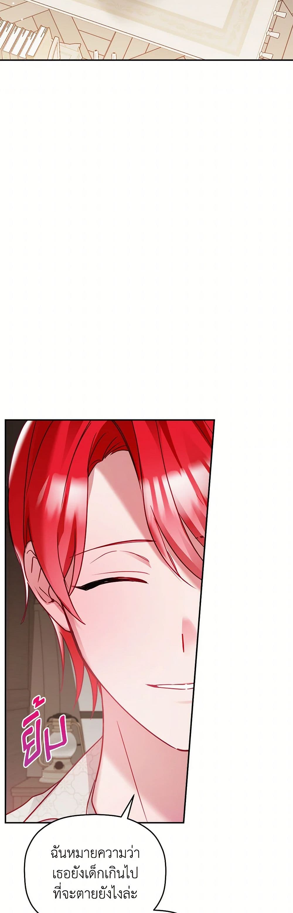 Preventing the Making of a Tyrant page 7