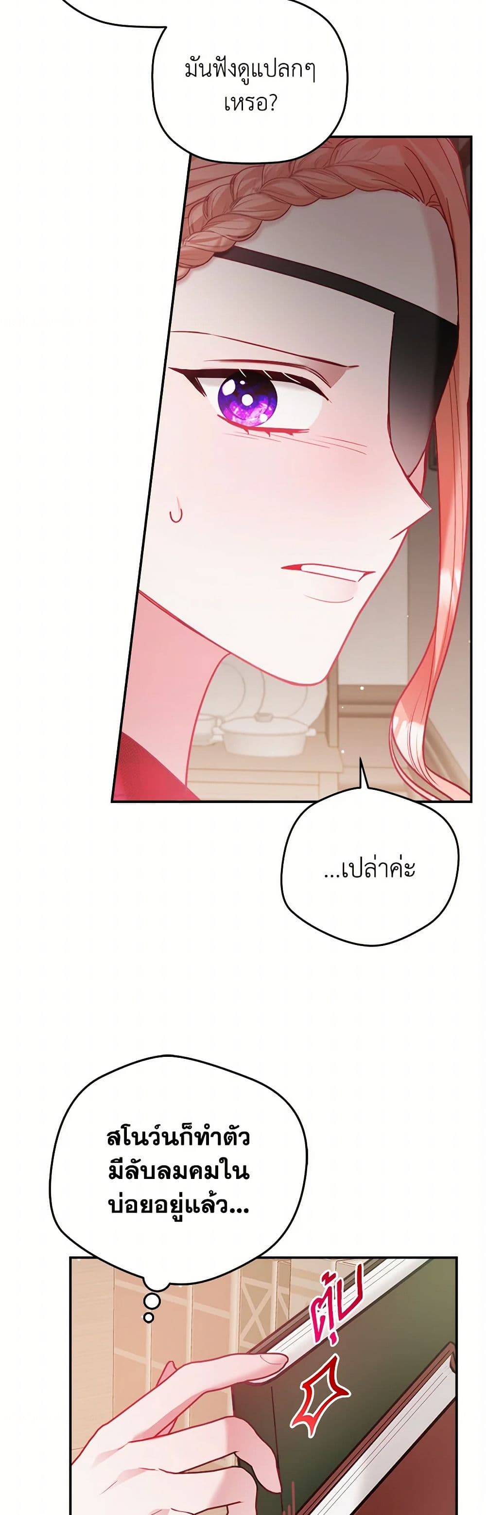 Preventing the Making of a Tyrant page 8