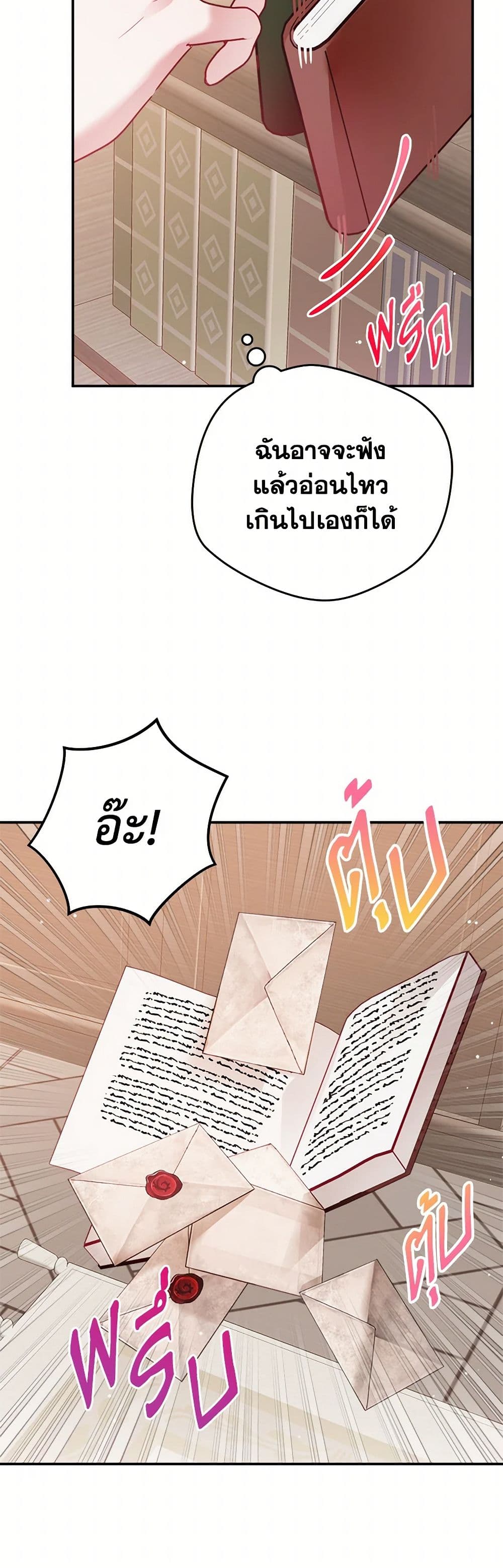 Preventing the Making of a Tyrant page 9