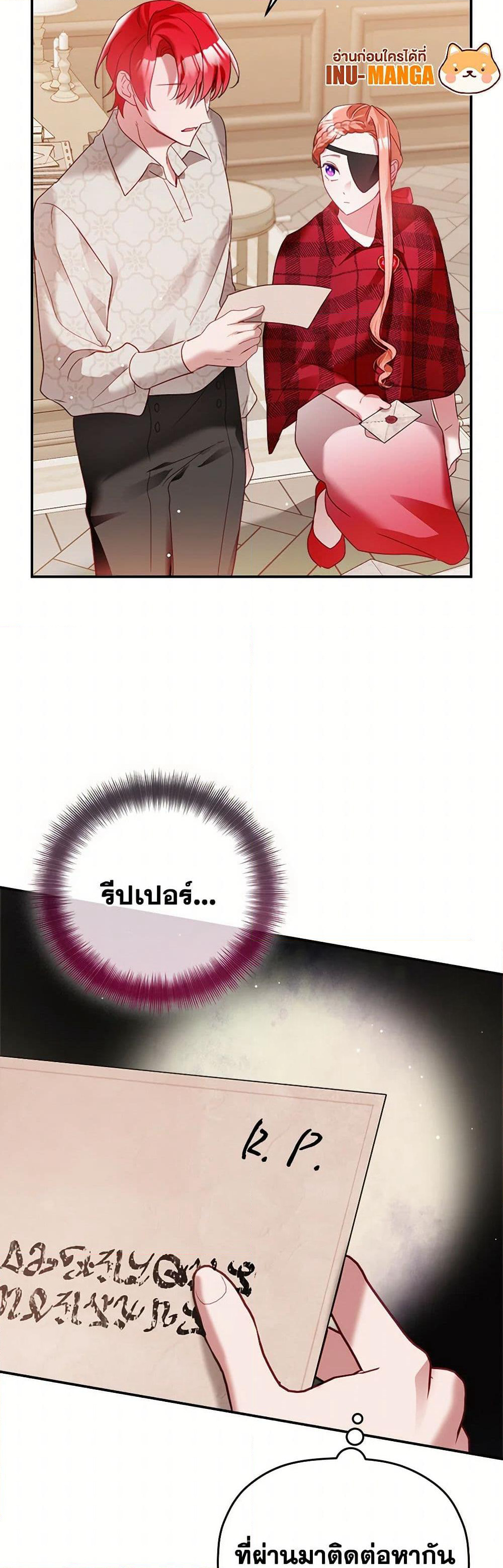 Preventing the Making of a Tyrant page 11