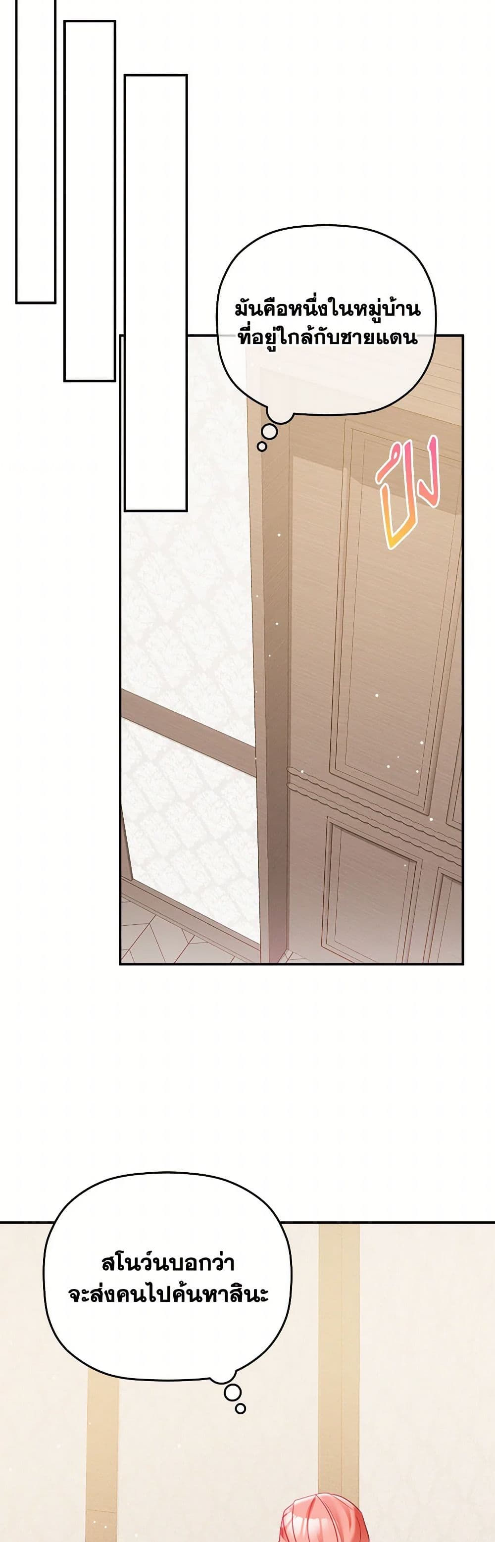 Preventing the Making of a Tyrant page 17