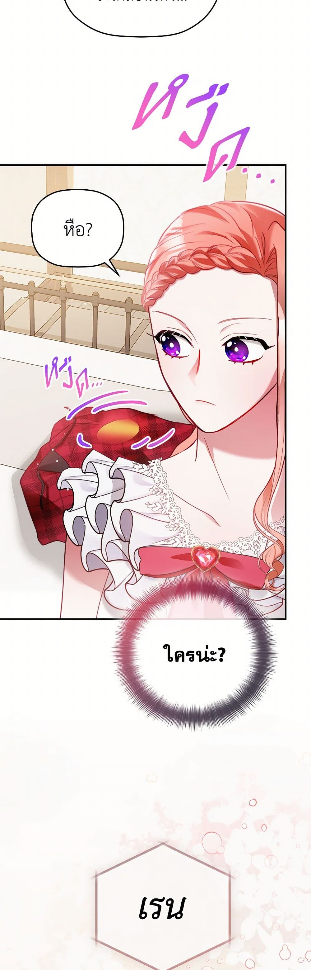 Preventing the Making of a Tyrant page 20