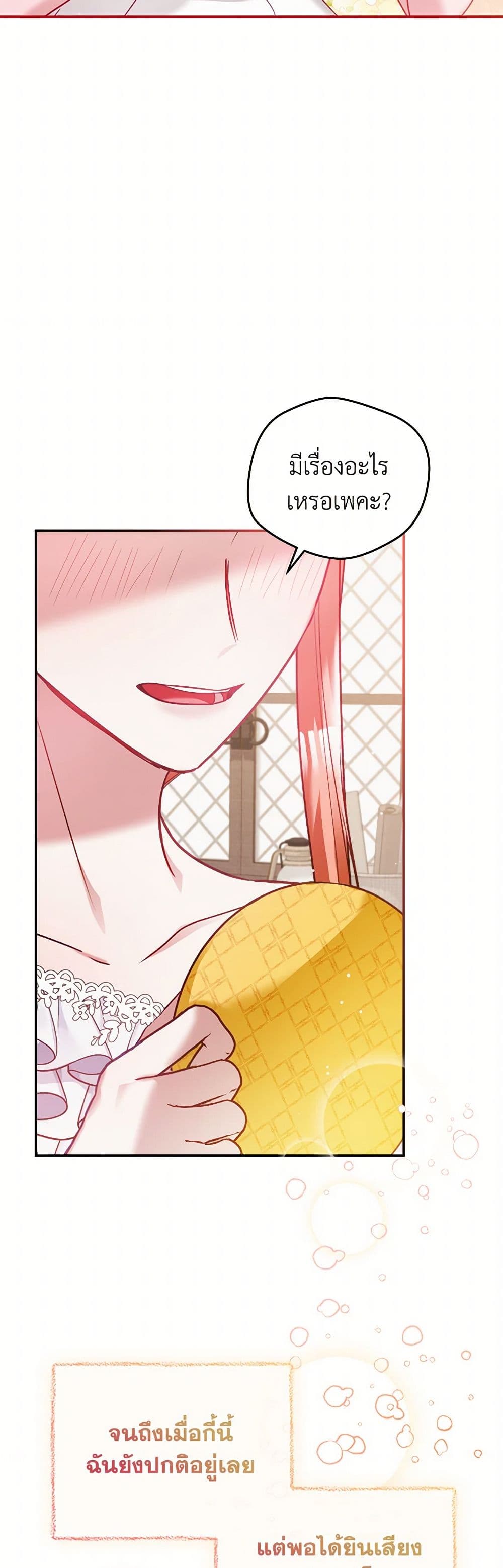 Preventing the Making of a Tyrant page 22