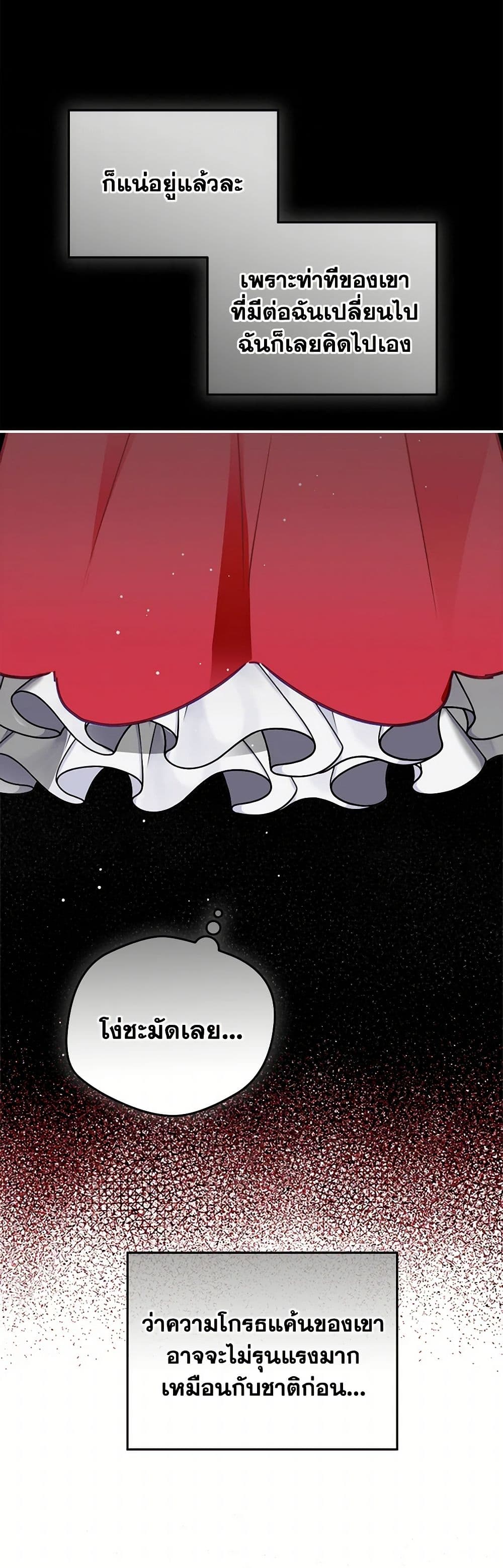 Preventing the Making of a Tyrant page 27