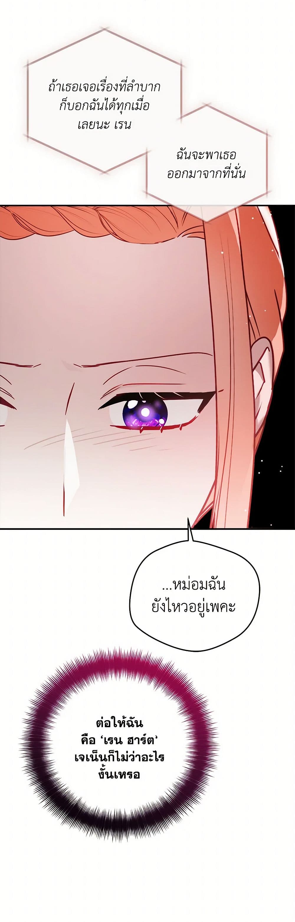 Preventing the Making of a Tyrant page 28
