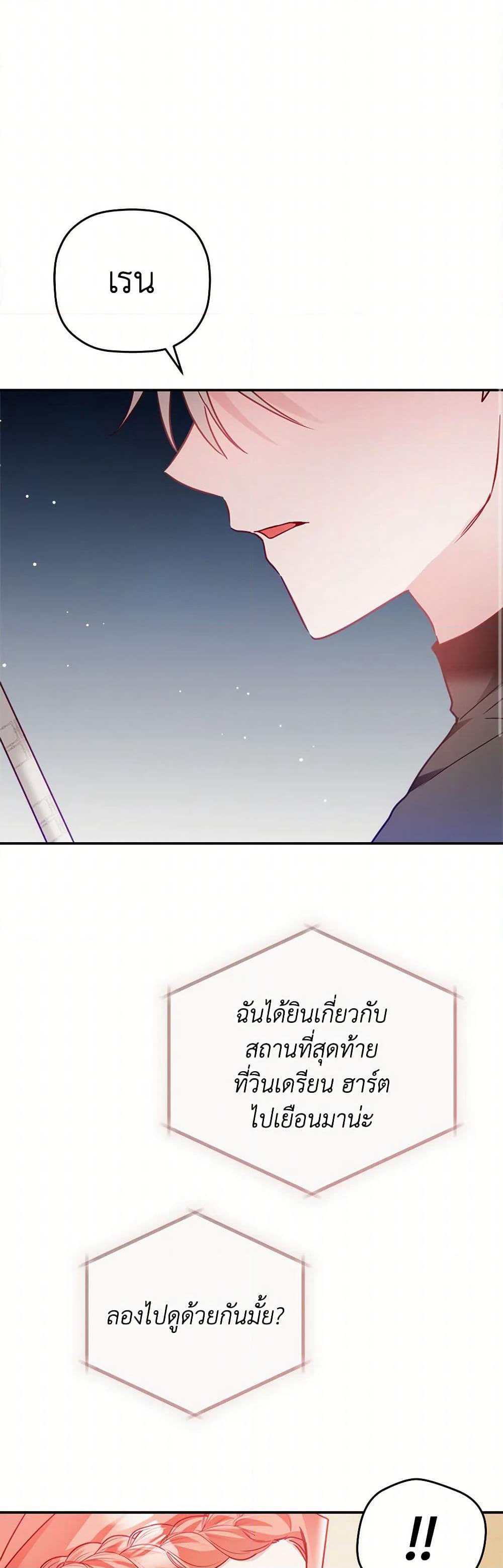 Preventing the Making of a Tyrant page 29
