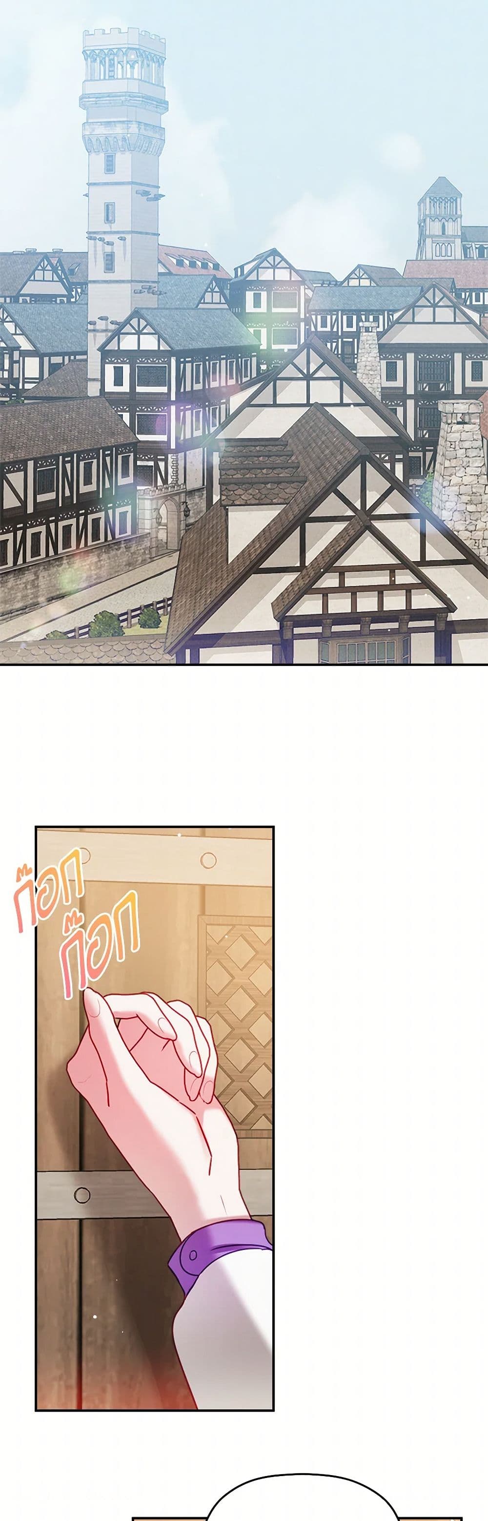 Preventing the Making of a Tyrant page 31