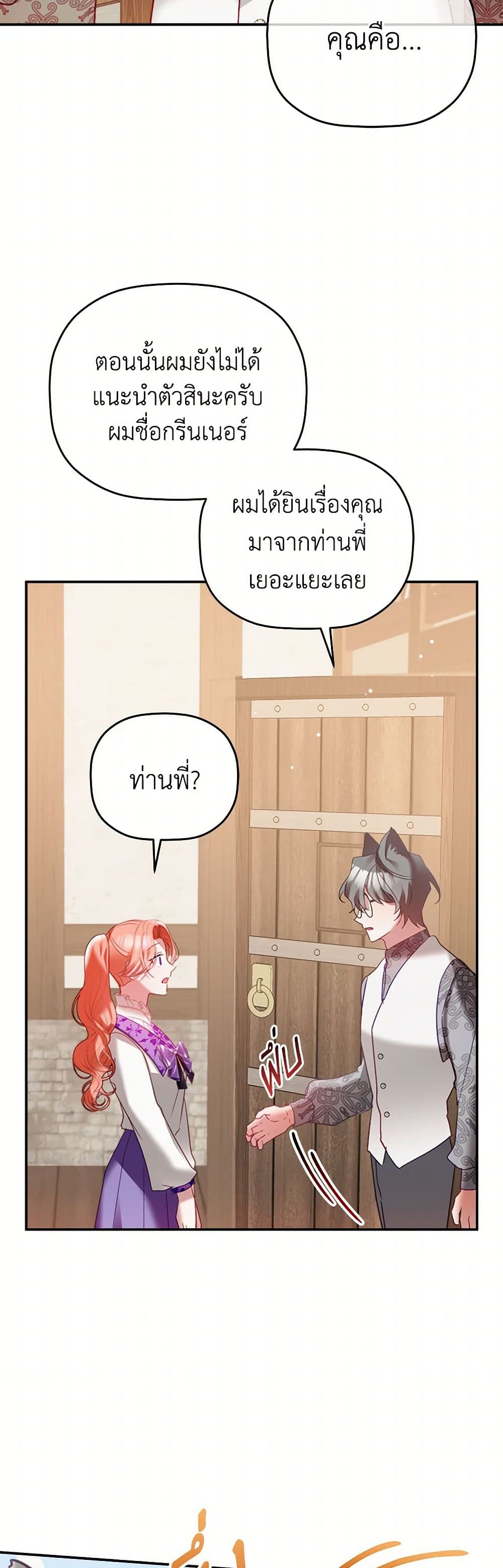 Preventing the Making of a Tyrant page 34