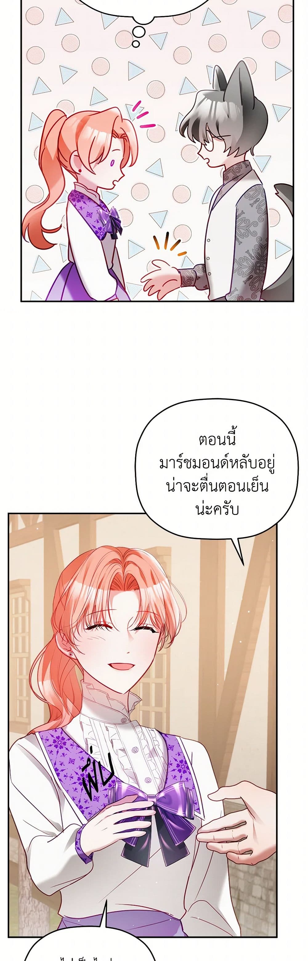 Preventing the Making of a Tyrant page 36