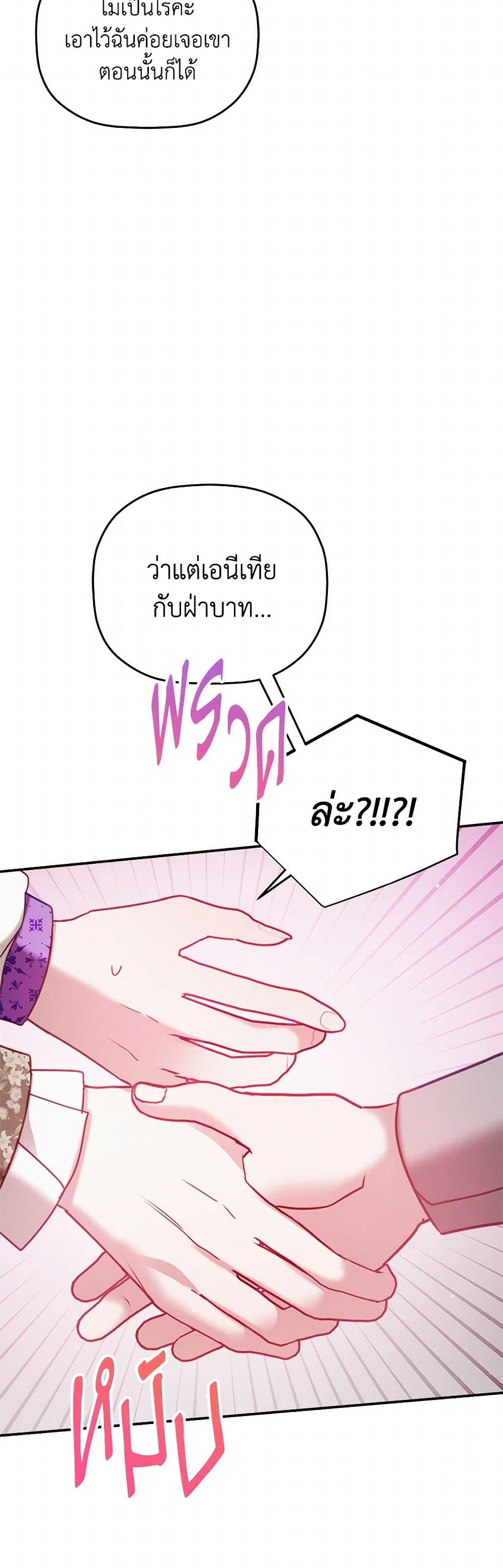 Preventing the Making of a Tyrant page 37