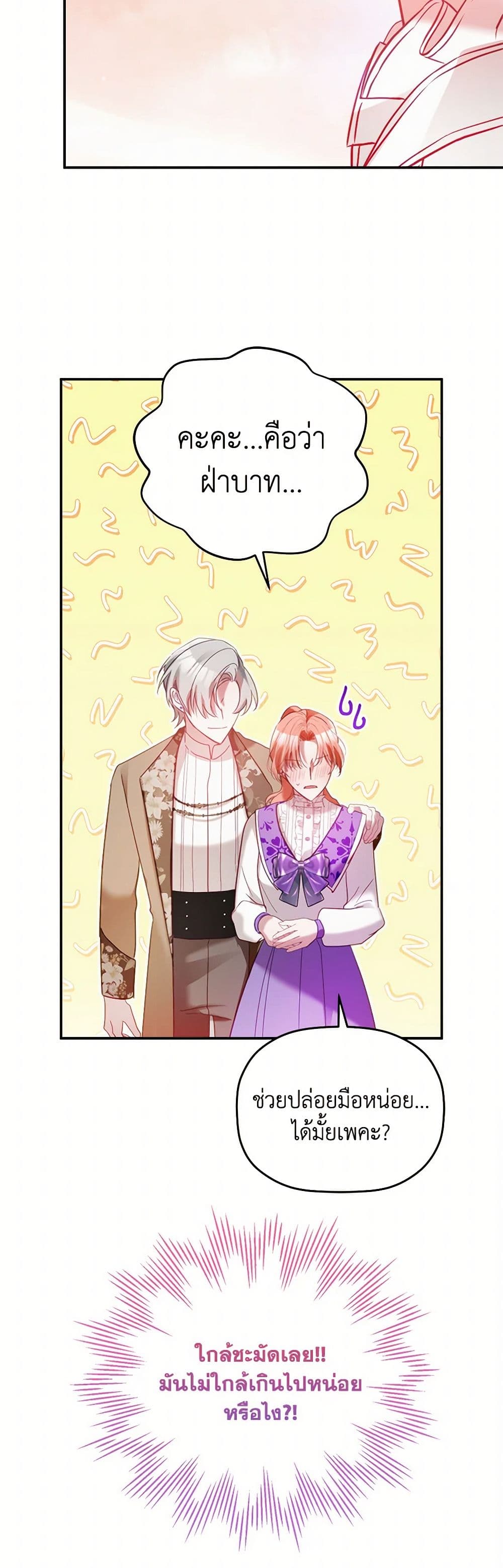 Preventing the Making of a Tyrant page 42