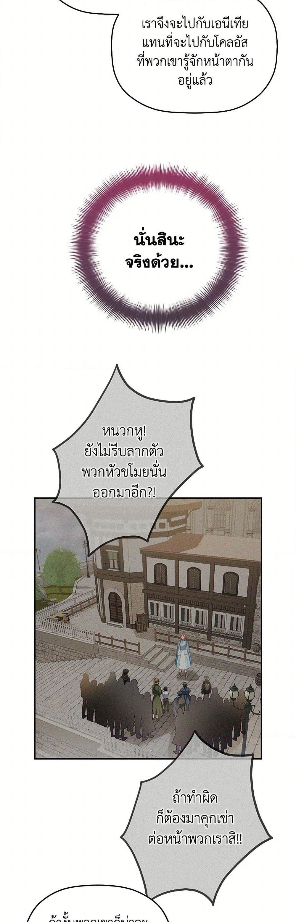 Preventing the Making of a Tyrant page 46