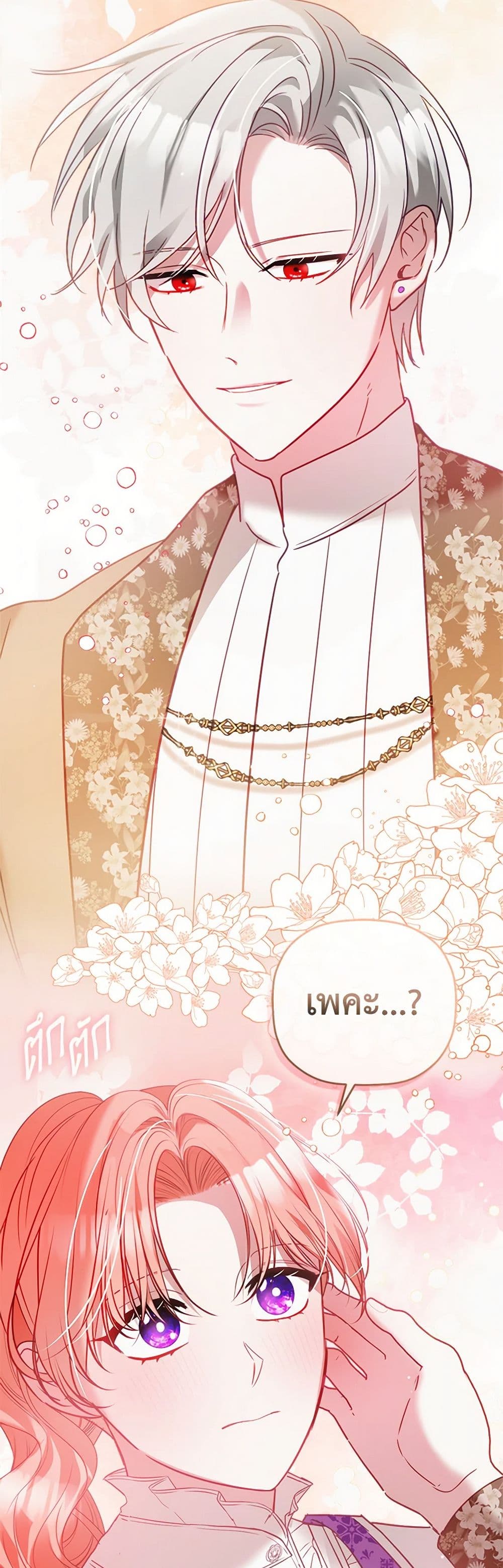 Preventing the Making of a Tyrant page 49