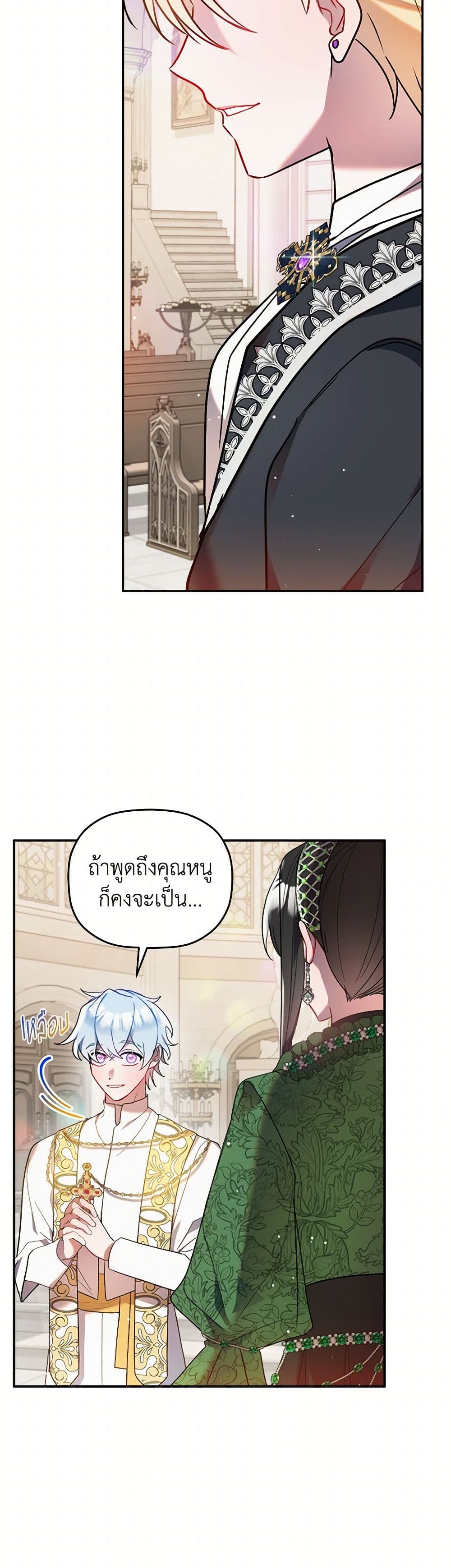 Preventing the Making of a Tyrant page 6