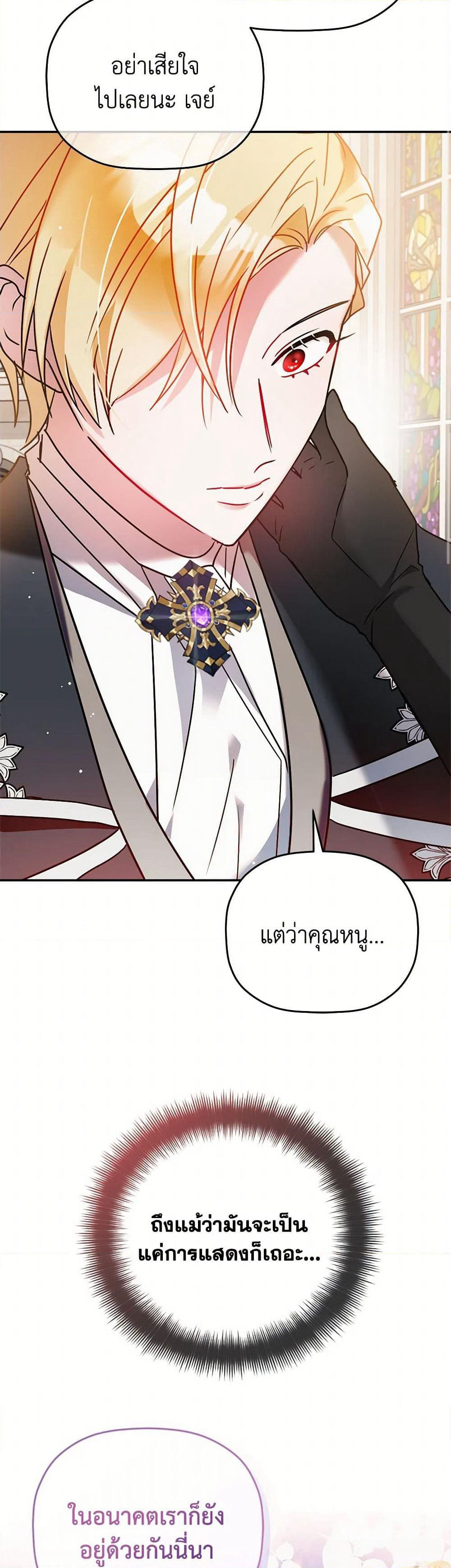 Preventing the Making of a Tyrant page 15