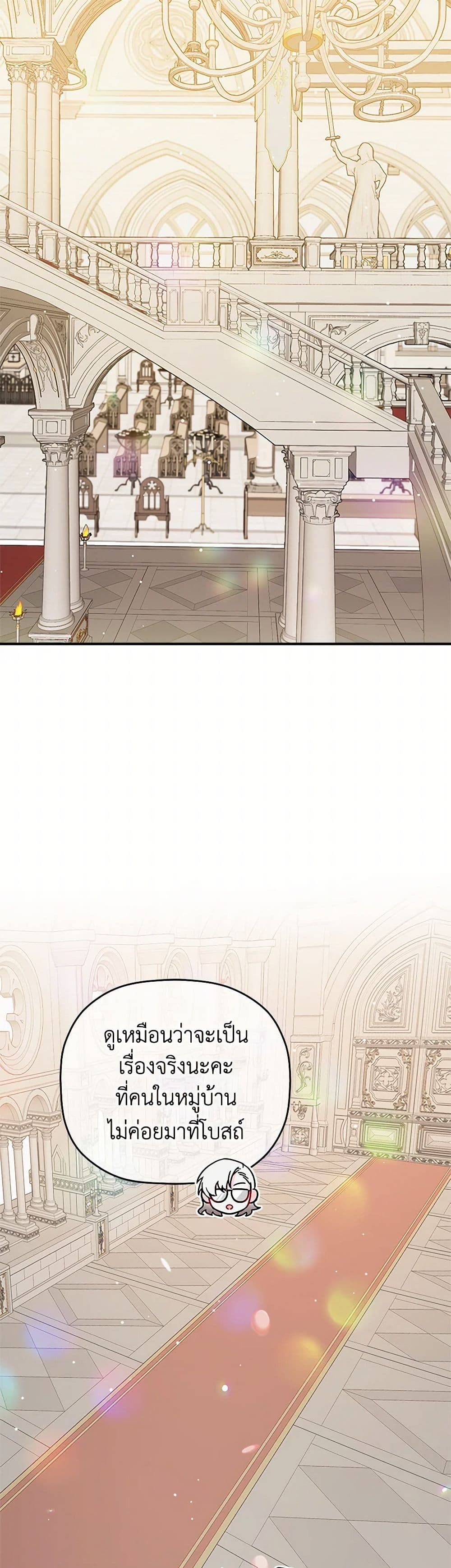 Preventing the Making of a Tyrant page 25