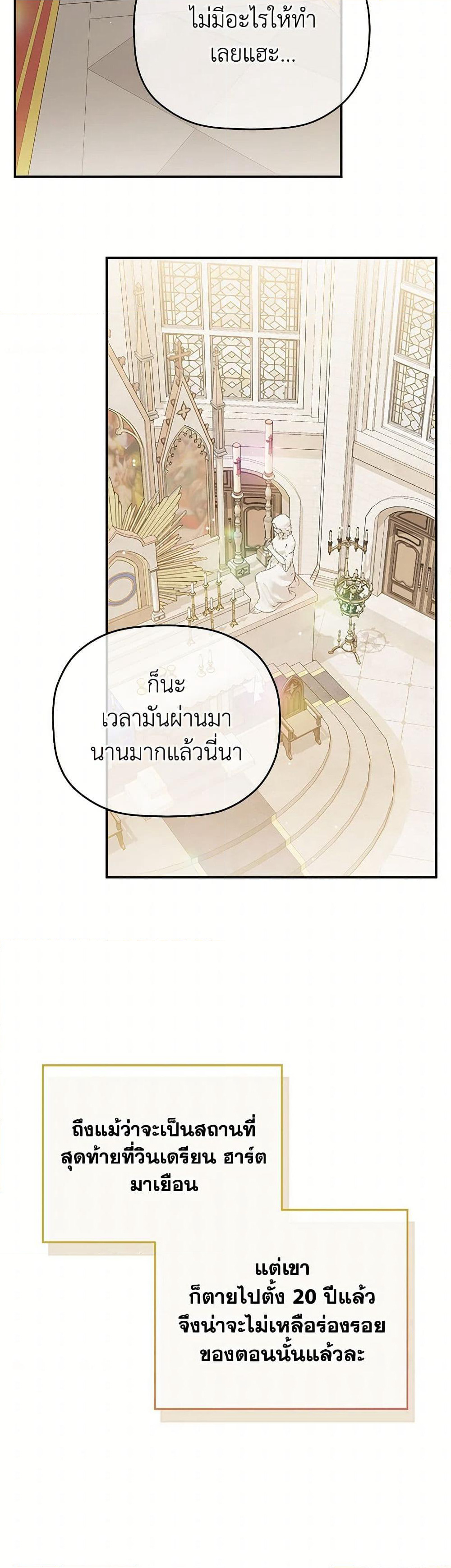 Preventing the Making of a Tyrant page 31