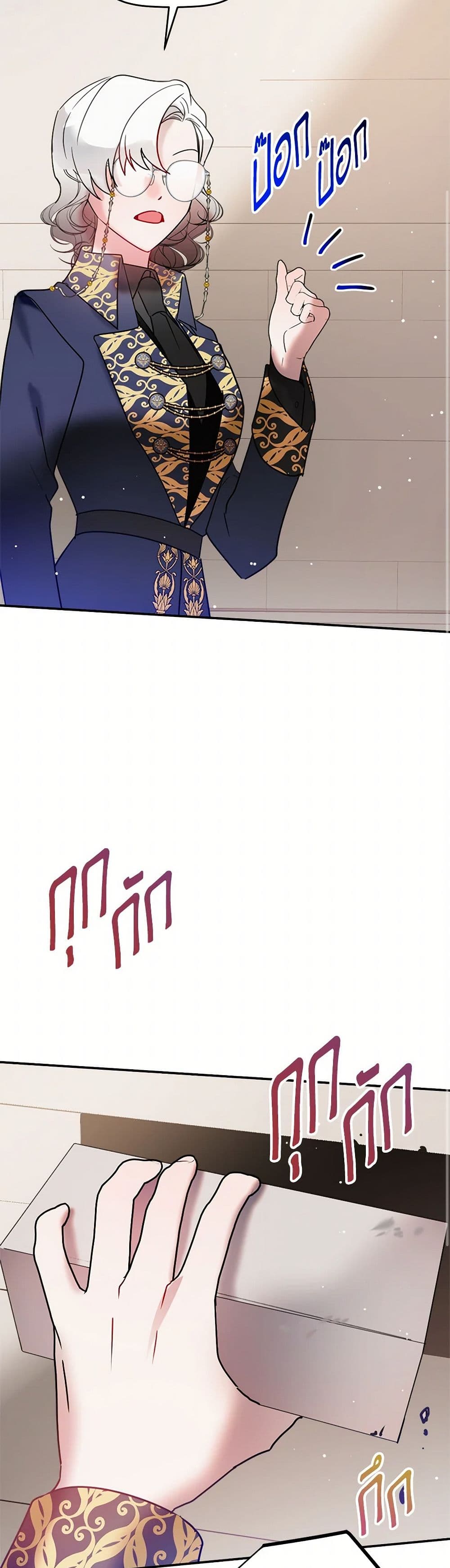 Preventing the Making of a Tyrant page 33