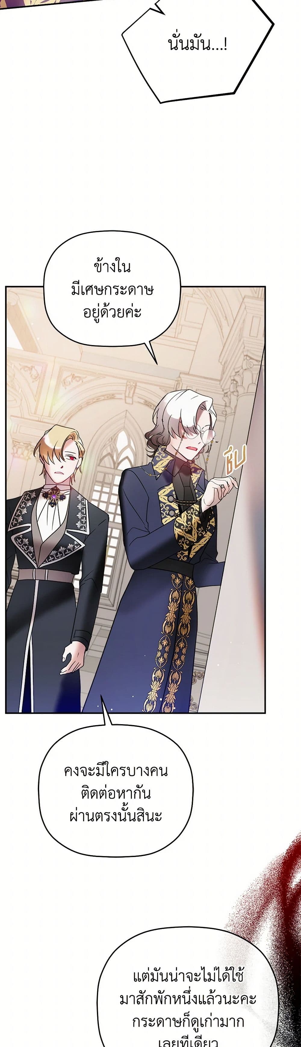 Preventing the Making of a Tyrant page 34