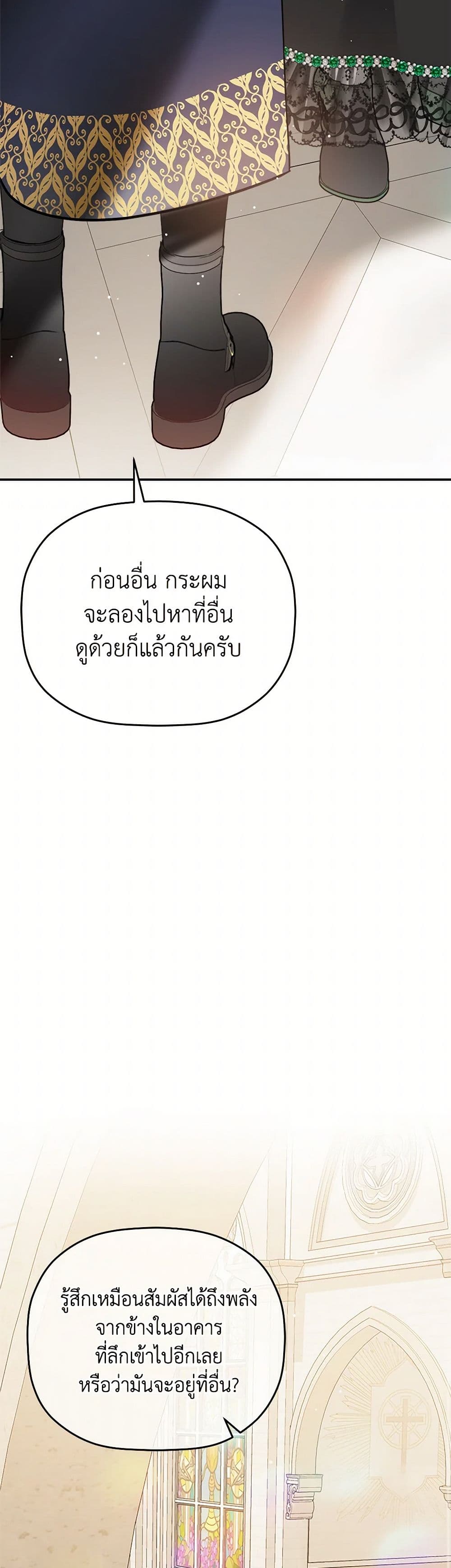 Preventing the Making of a Tyrant page 38