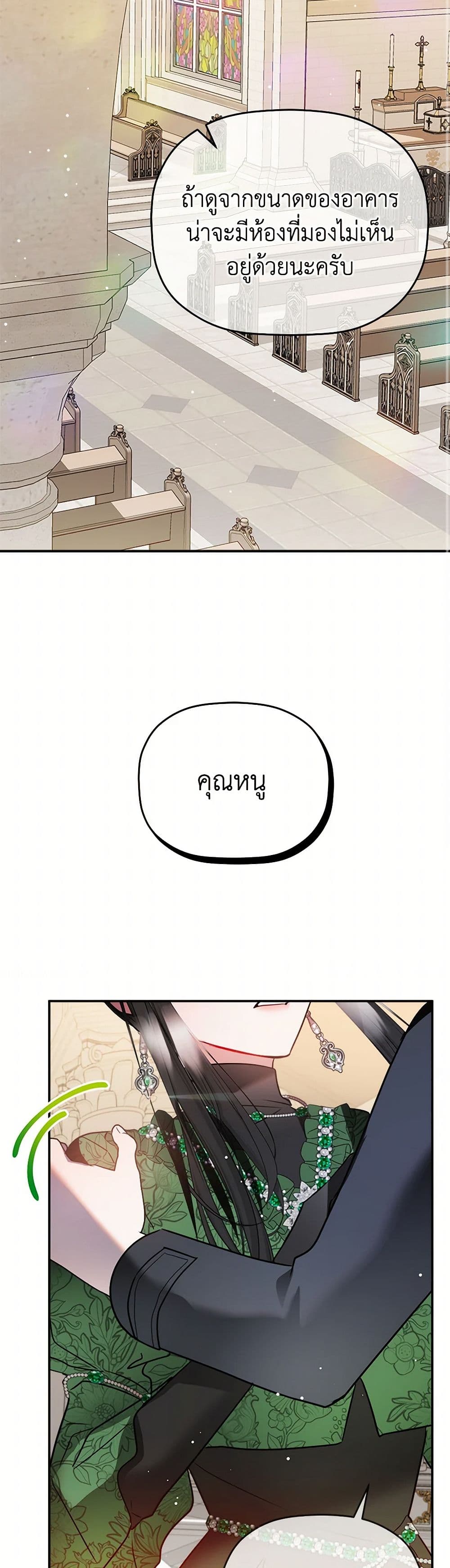 Preventing the Making of a Tyrant page 39