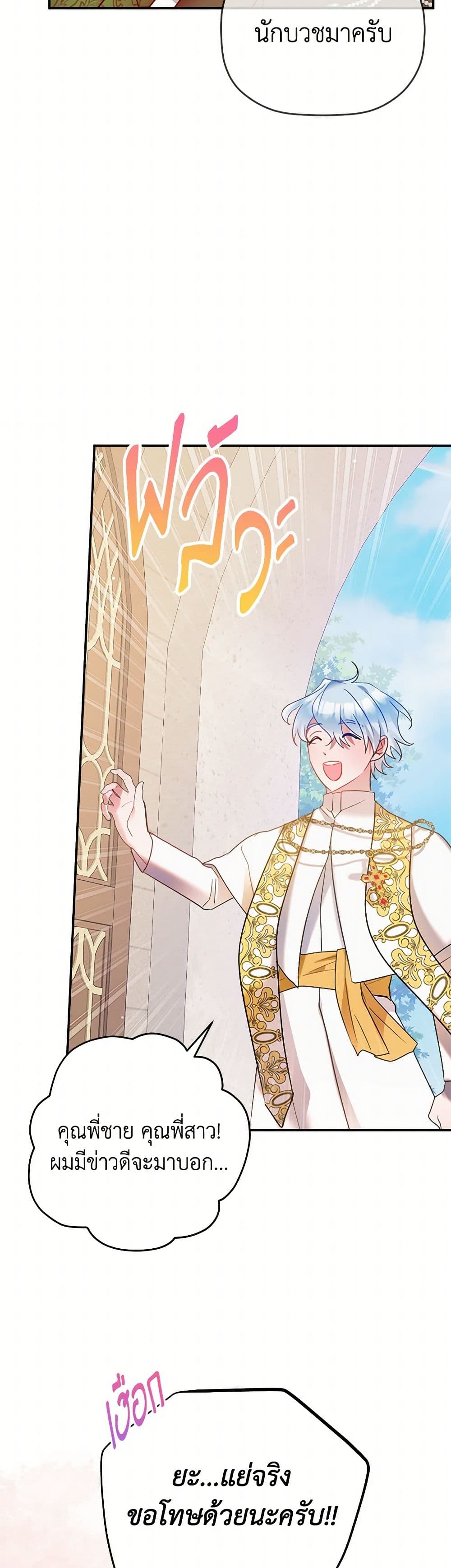 Preventing the Making of a Tyrant page 40