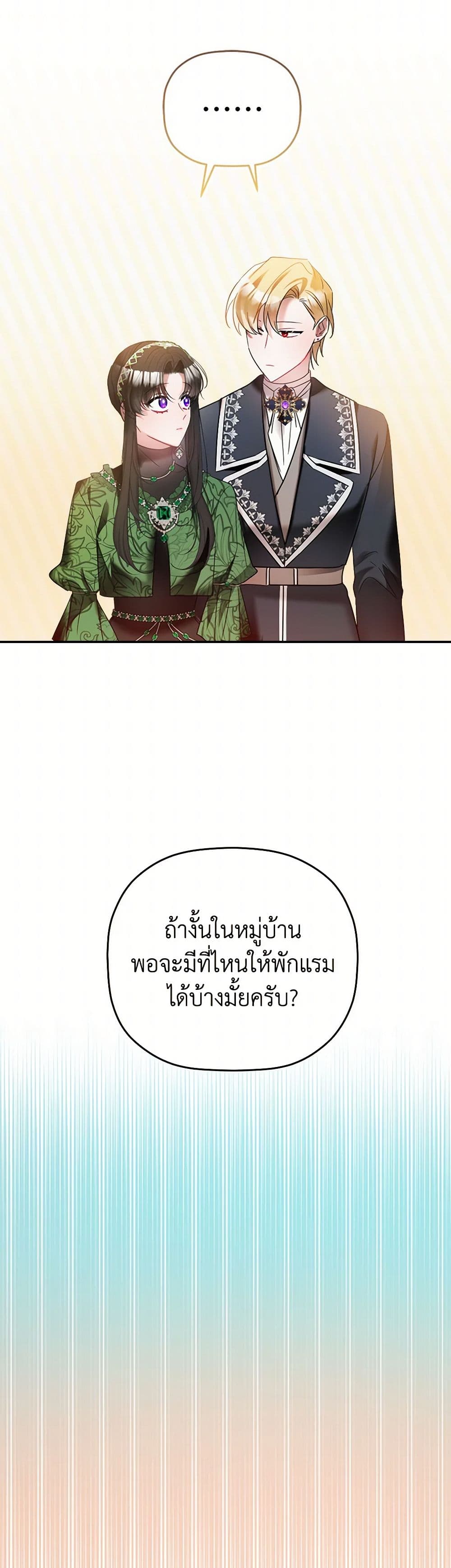 Preventing the Making of a Tyrant page 44