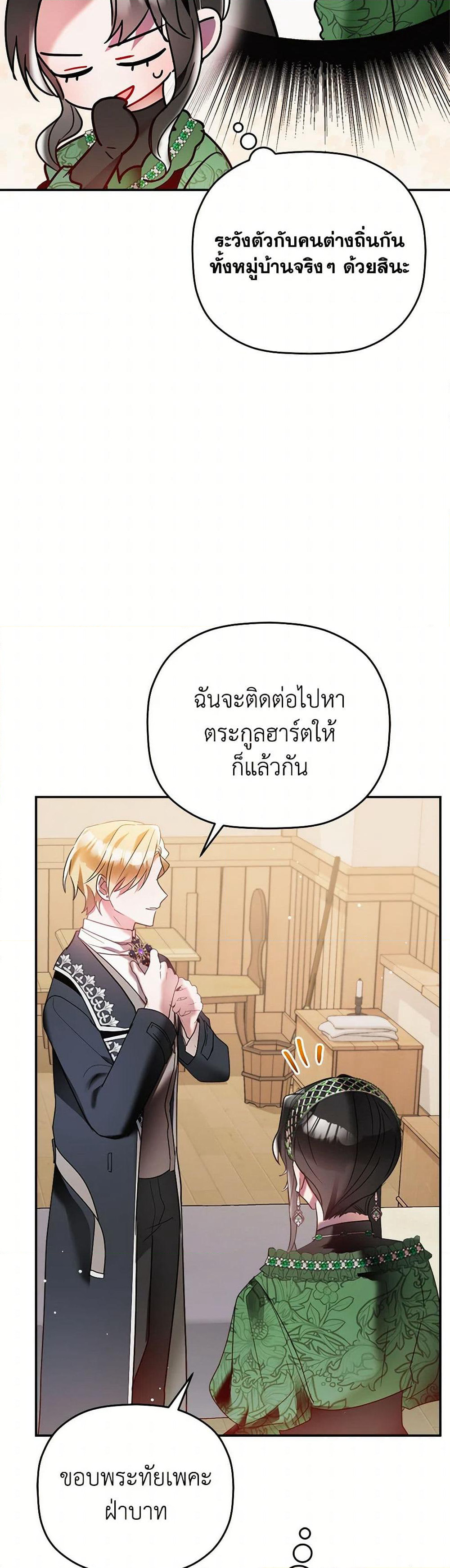 Preventing the Making of a Tyrant page 46