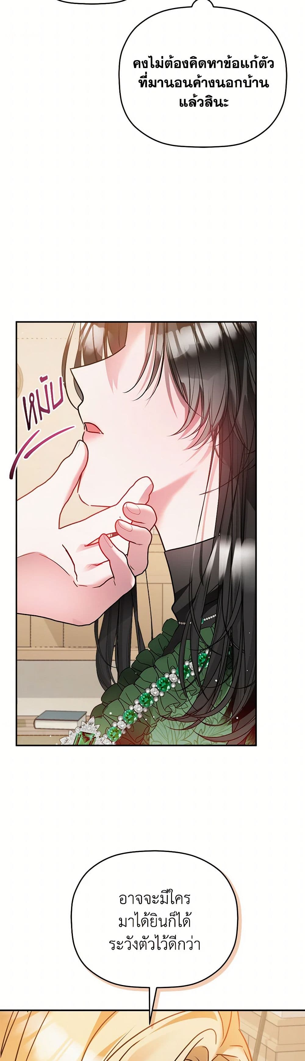 Preventing the Making of a Tyrant page 47