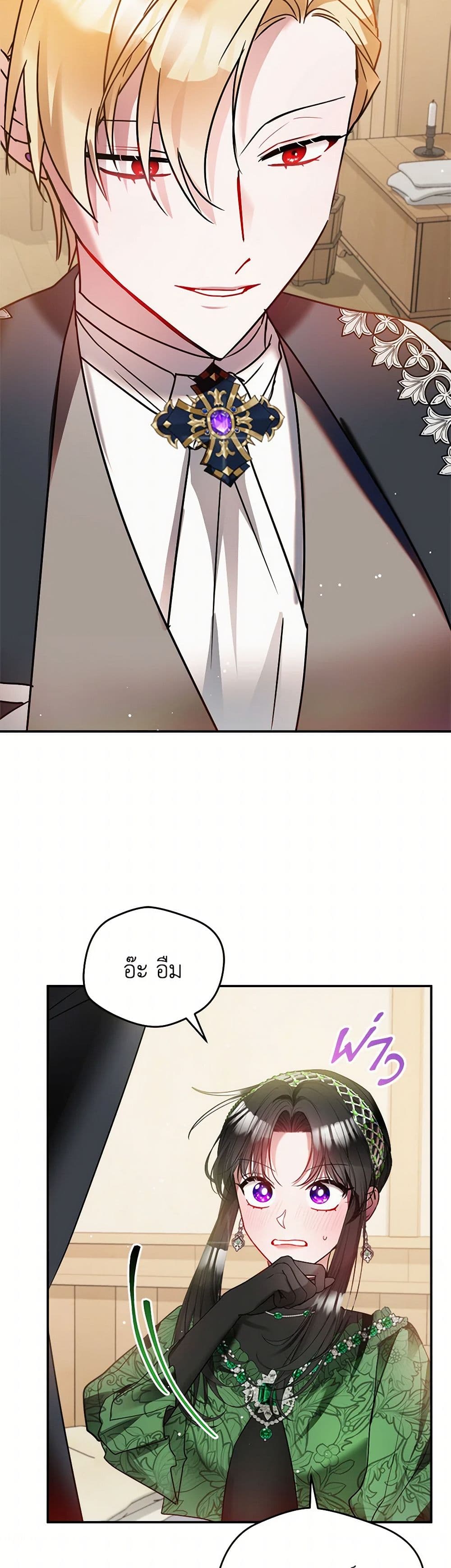 Preventing the Making of a Tyrant page 48