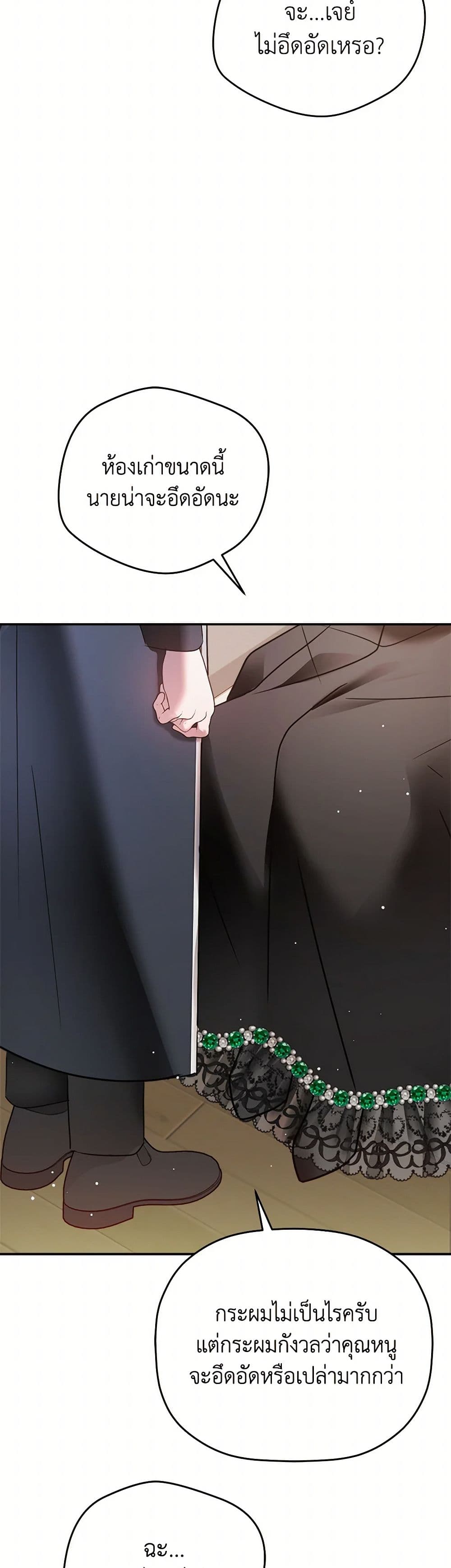 Preventing the Making of a Tyrant page 49