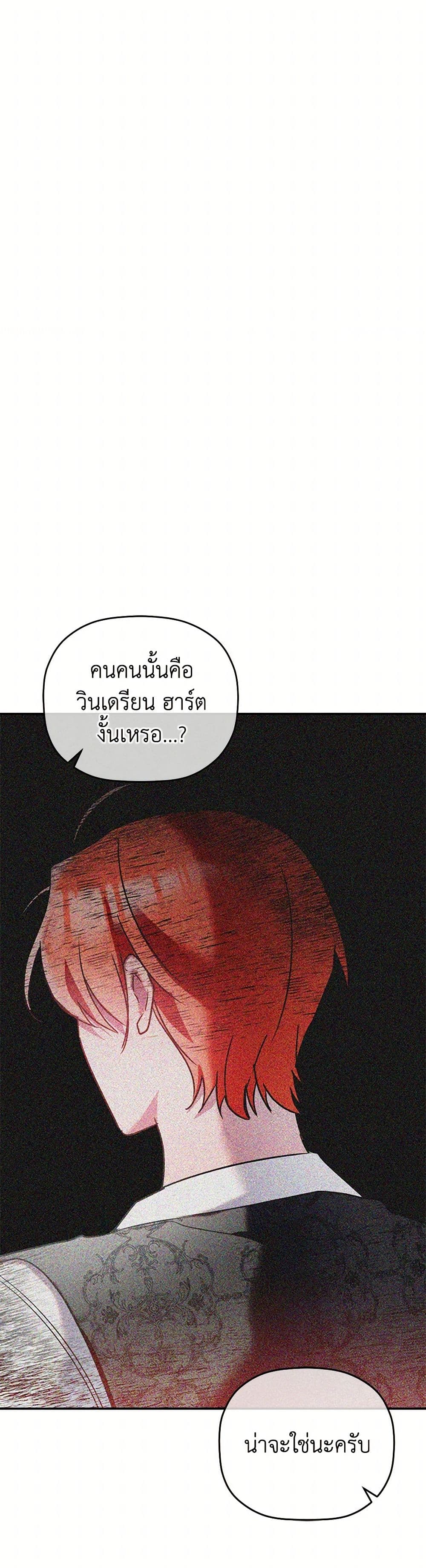 Preventing the Making of a Tyrant page 10