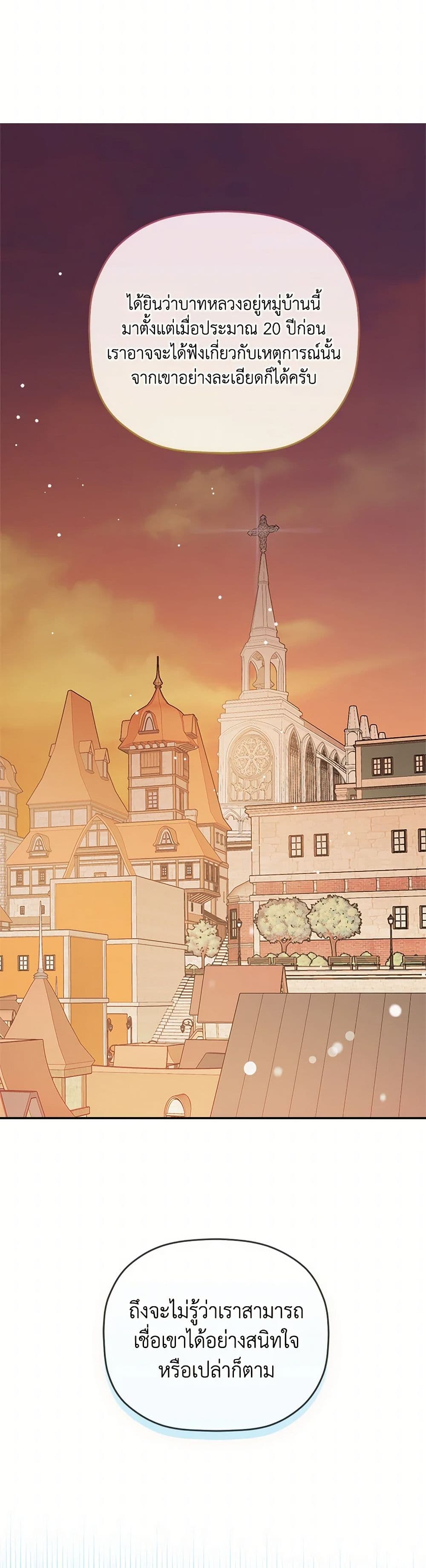 Preventing the Making of a Tyrant page 11