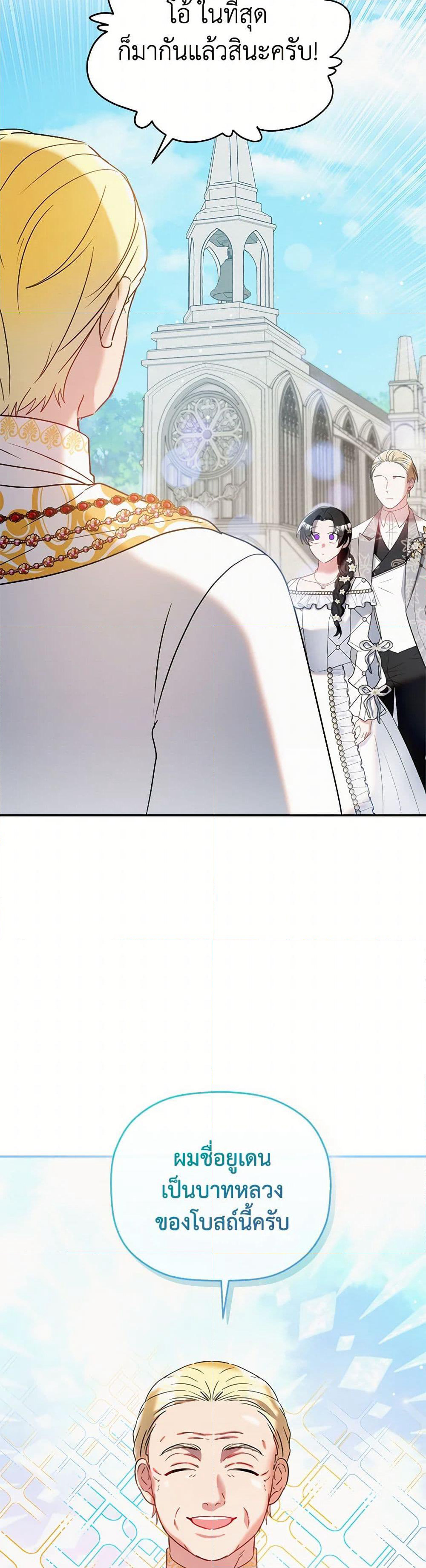 Preventing the Making of a Tyrant page 14