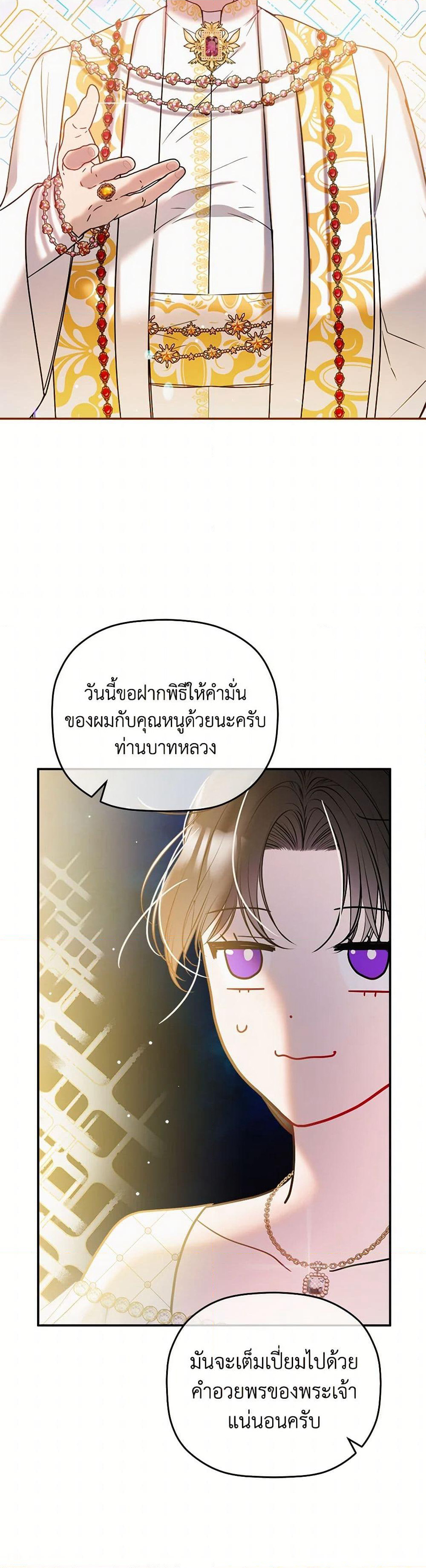 Preventing the Making of a Tyrant page 15
