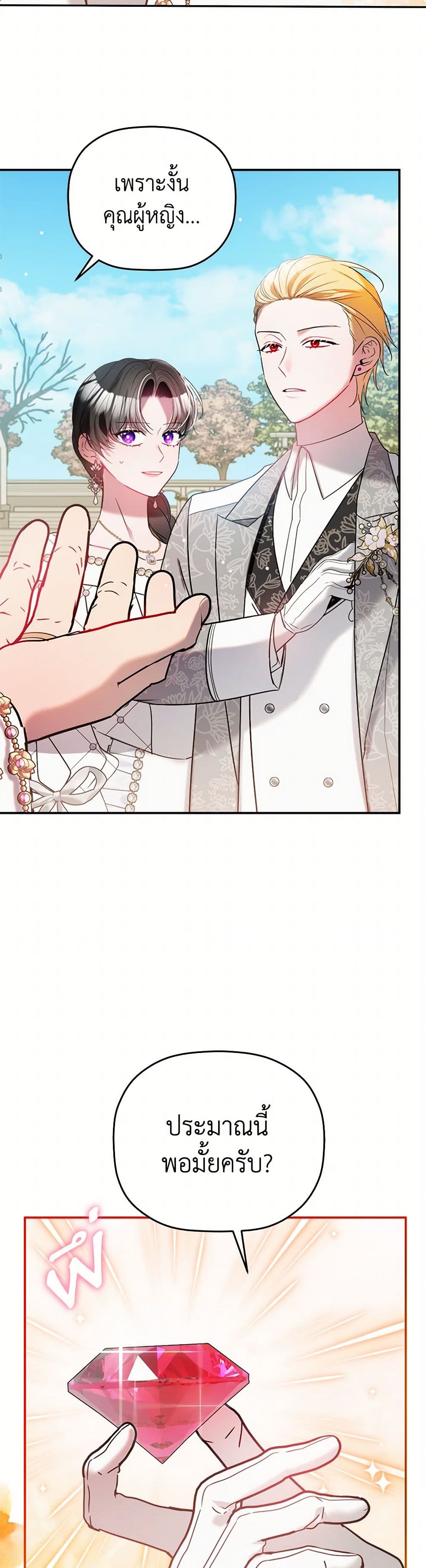 Preventing the Making of a Tyrant page 18