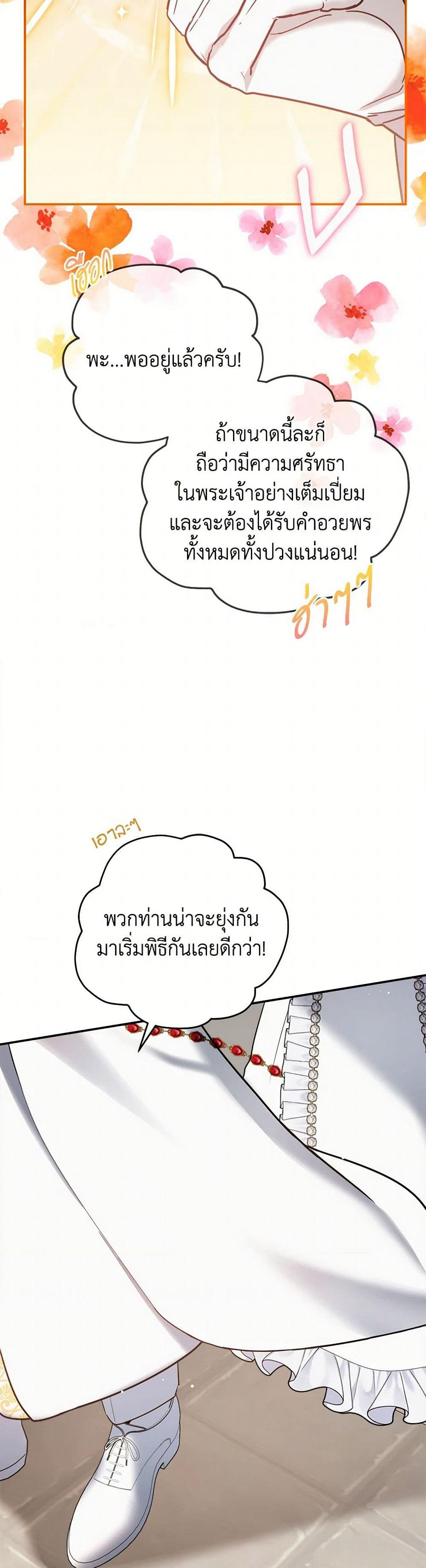 Preventing the Making of a Tyrant page 19