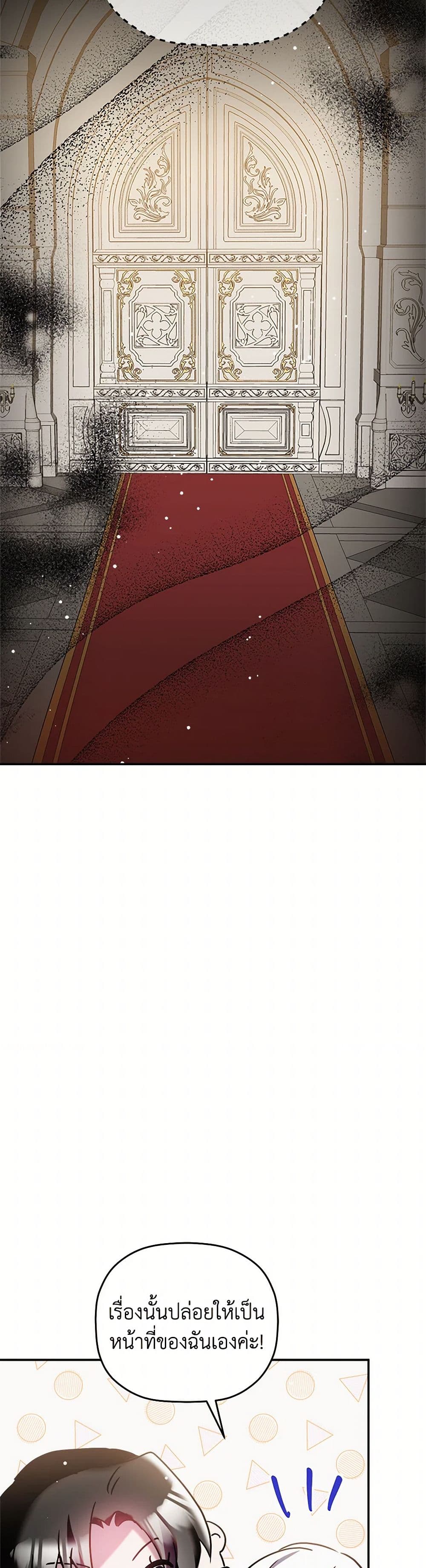 Preventing the Making of a Tyrant page 21