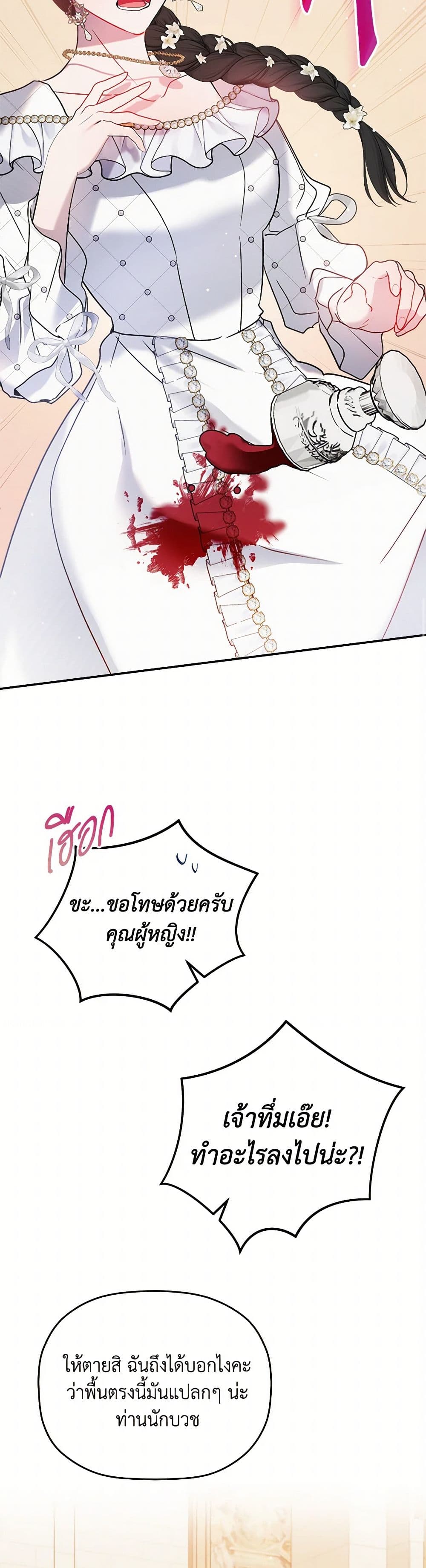 Preventing the Making of a Tyrant page 24