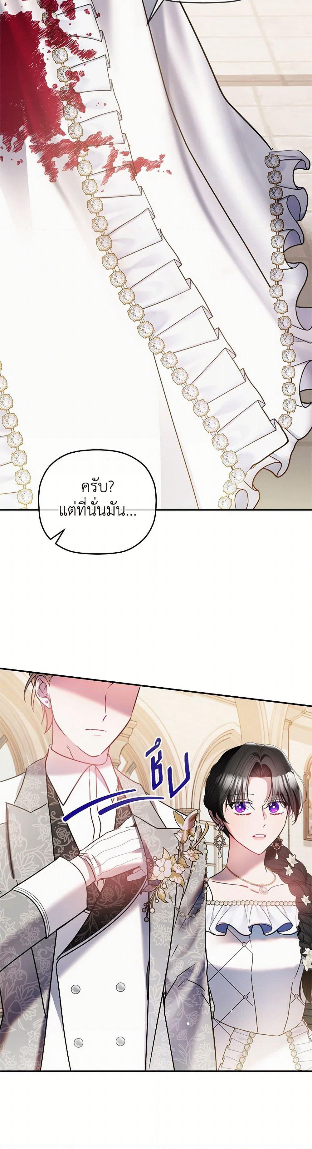 Preventing the Making of a Tyrant page 26