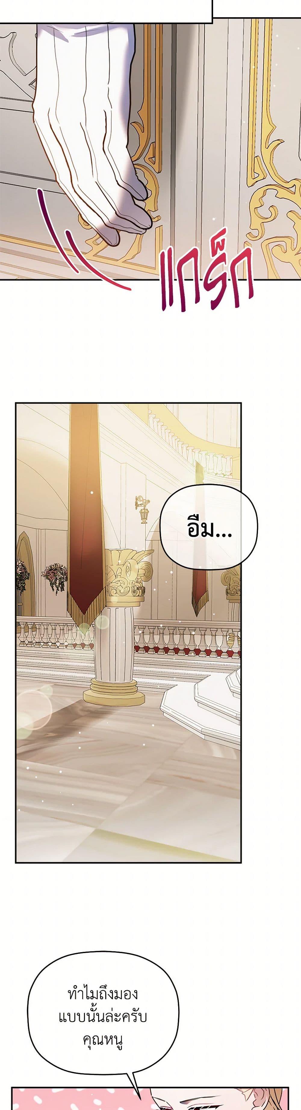Preventing the Making of a Tyrant page 28