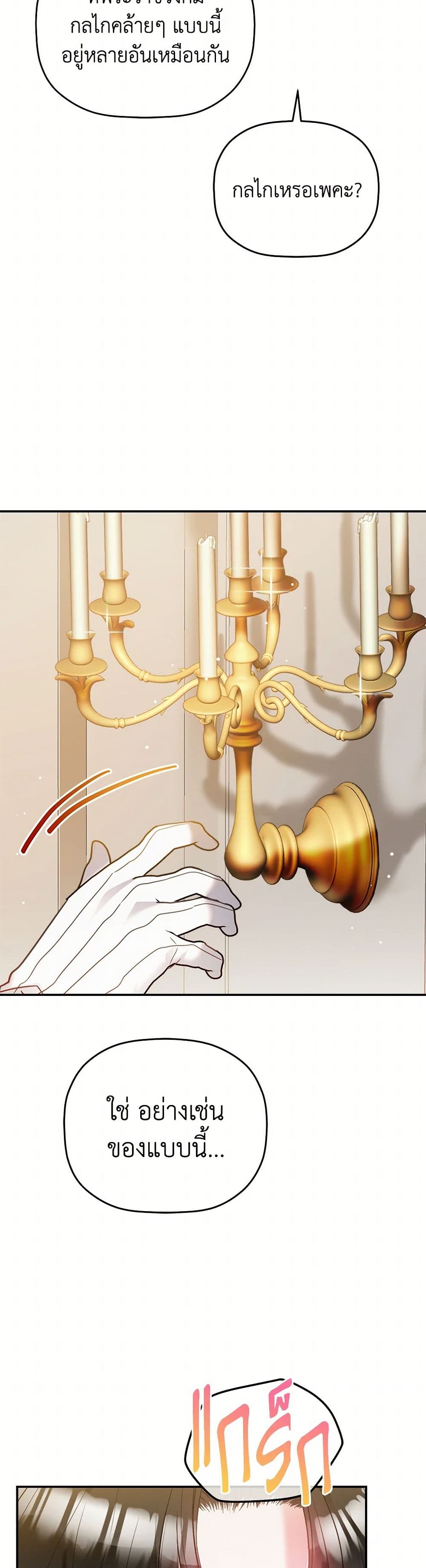 Preventing the Making of a Tyrant page 32