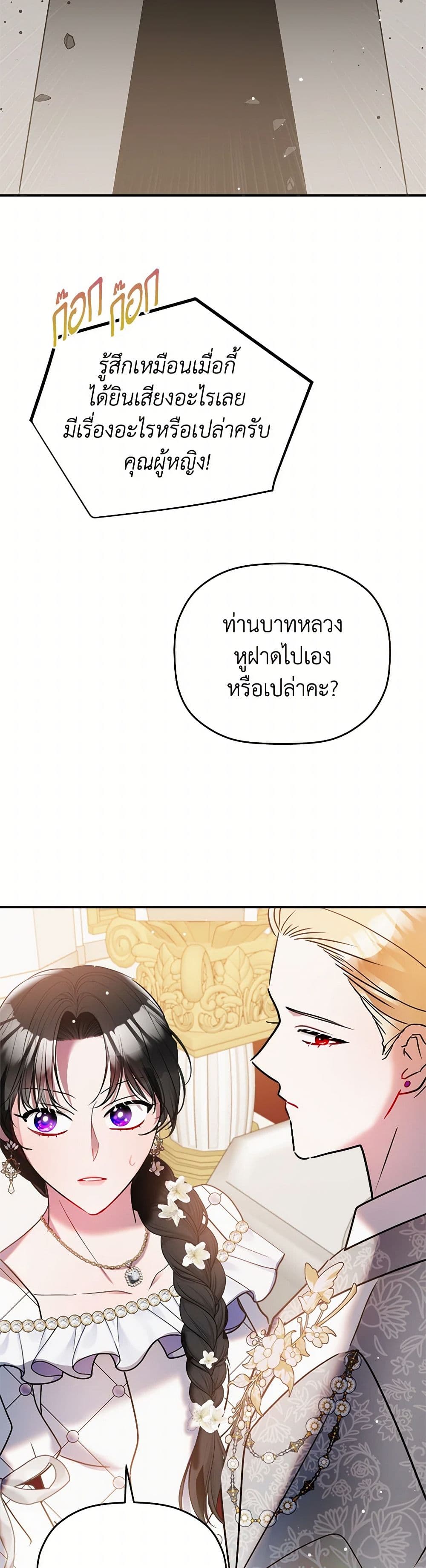 Preventing the Making of a Tyrant page 34