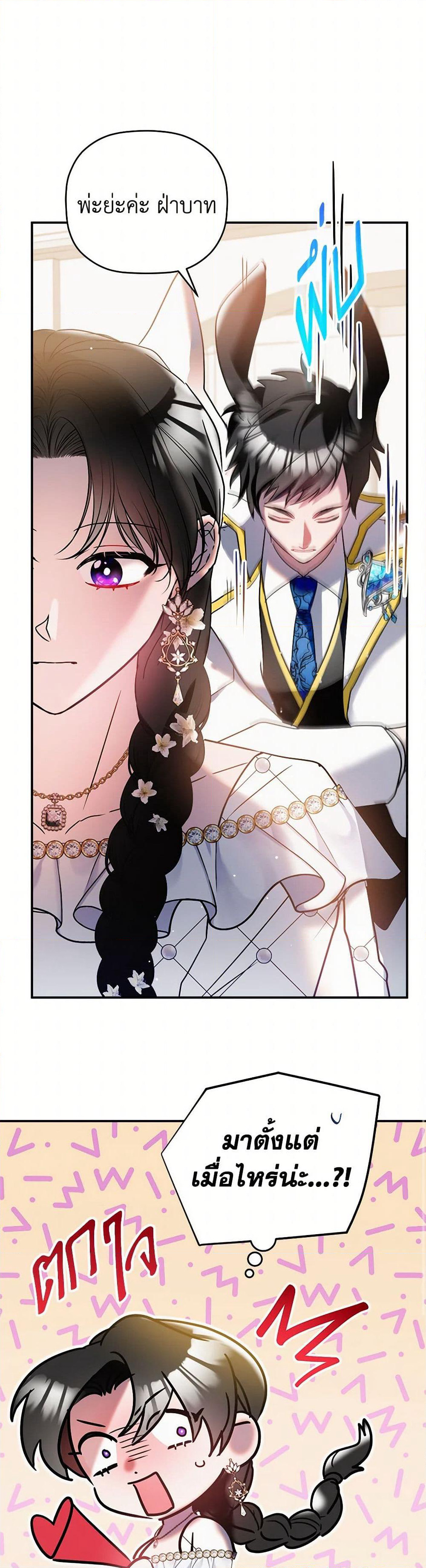 Preventing the Making of a Tyrant page 36