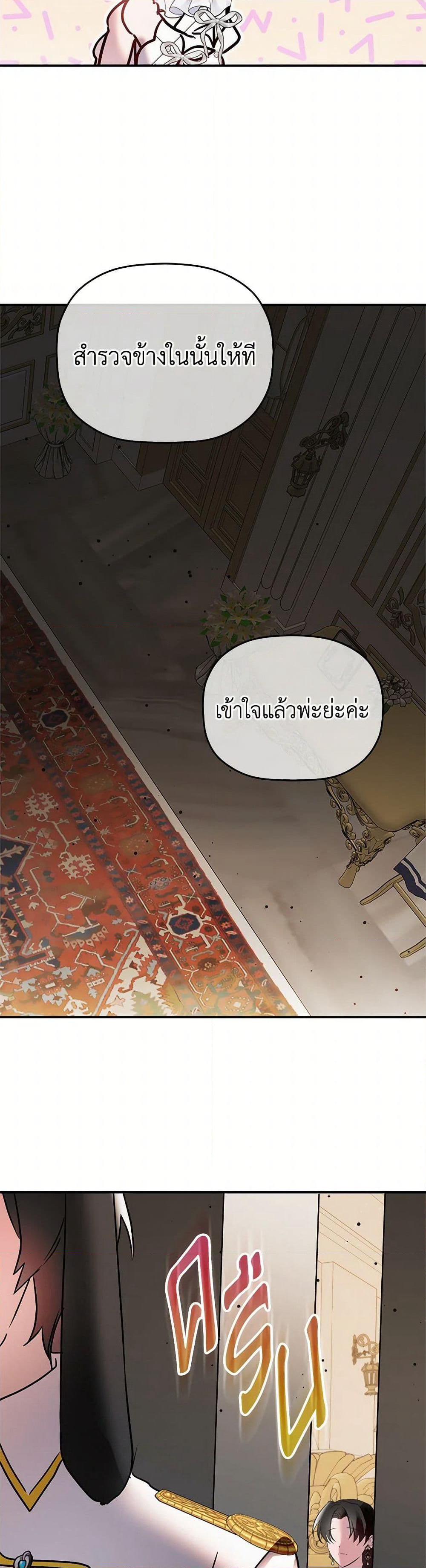 Preventing the Making of a Tyrant page 37